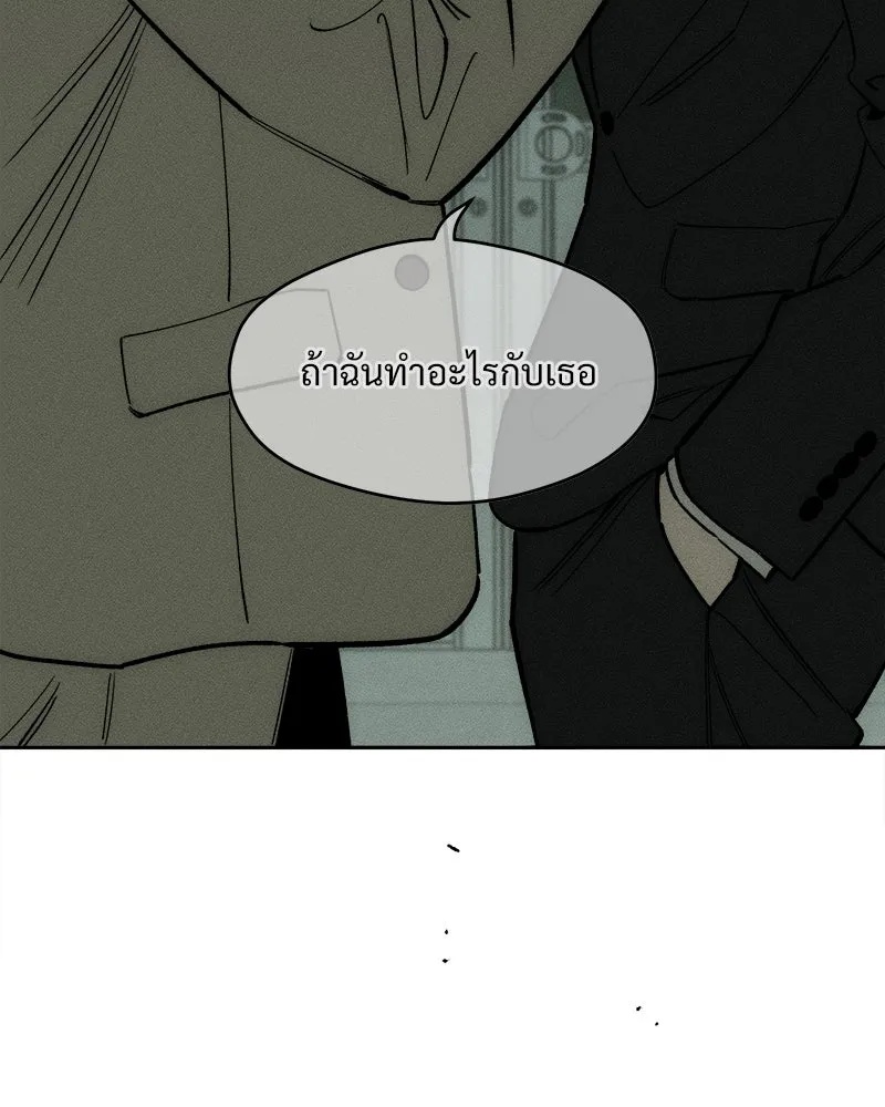 Tears on a Withered Flower ตอนที่ 57 163