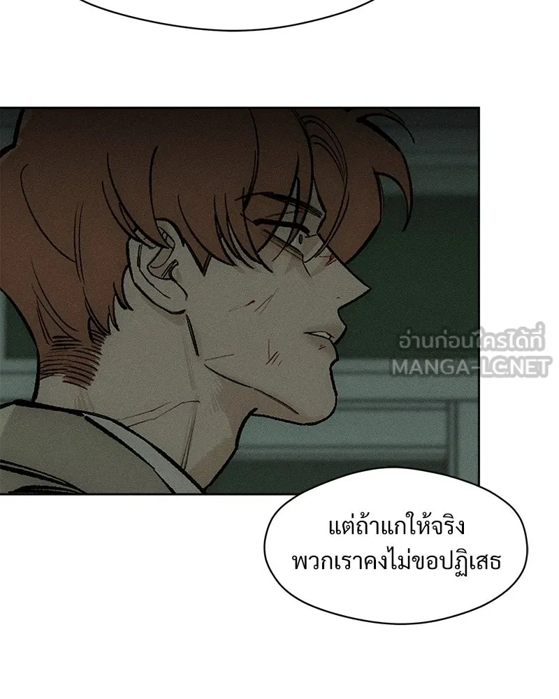 Tears on a Withered Flower ตอนที่ 57 165