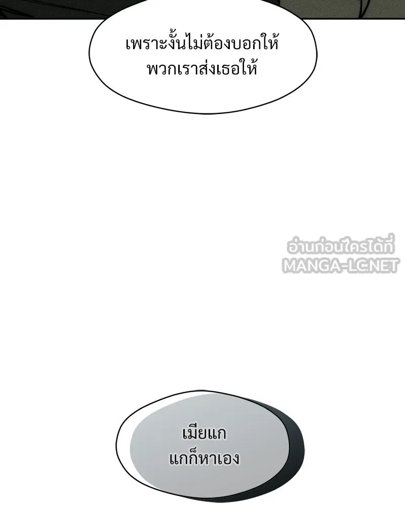 Tears on a Withered Flower ตอนที่ 57 174