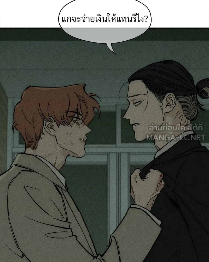 Tears on a Withered Flower ตอนที่ 57 162