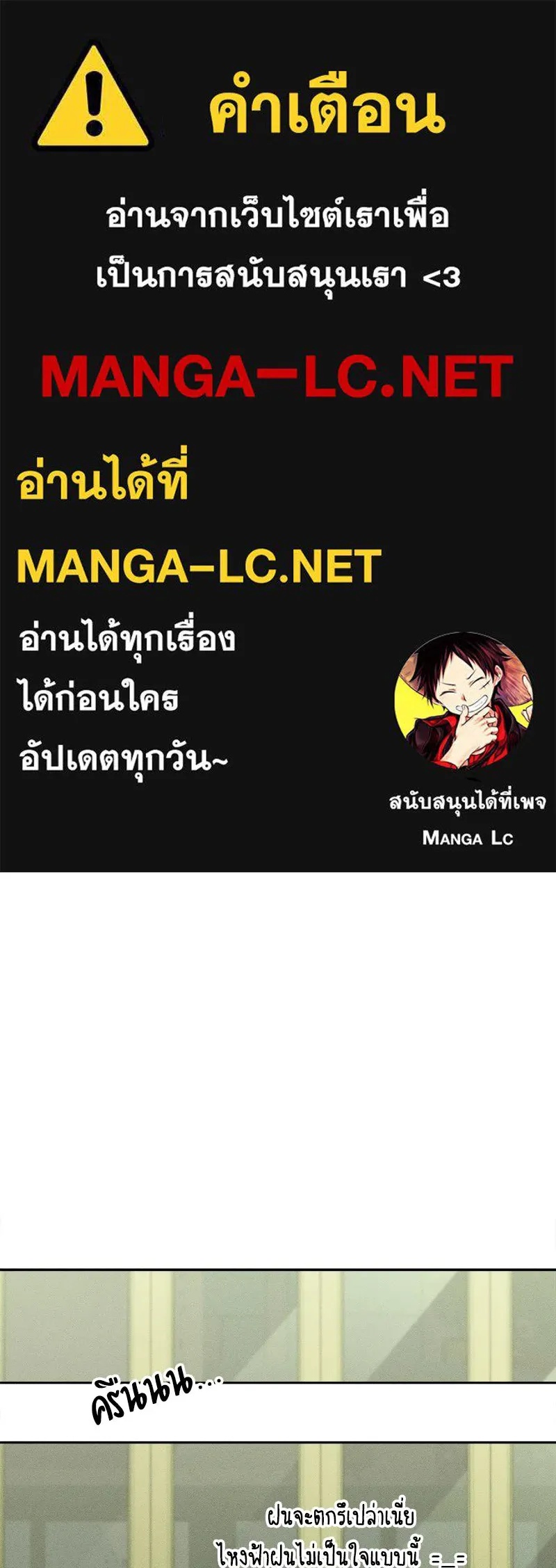 Tears on a Withered Flower ตอนที่ 58 1