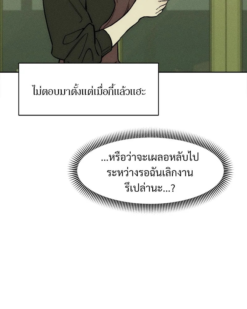 Tears on a Withered Flower ตอนที่ 58 4