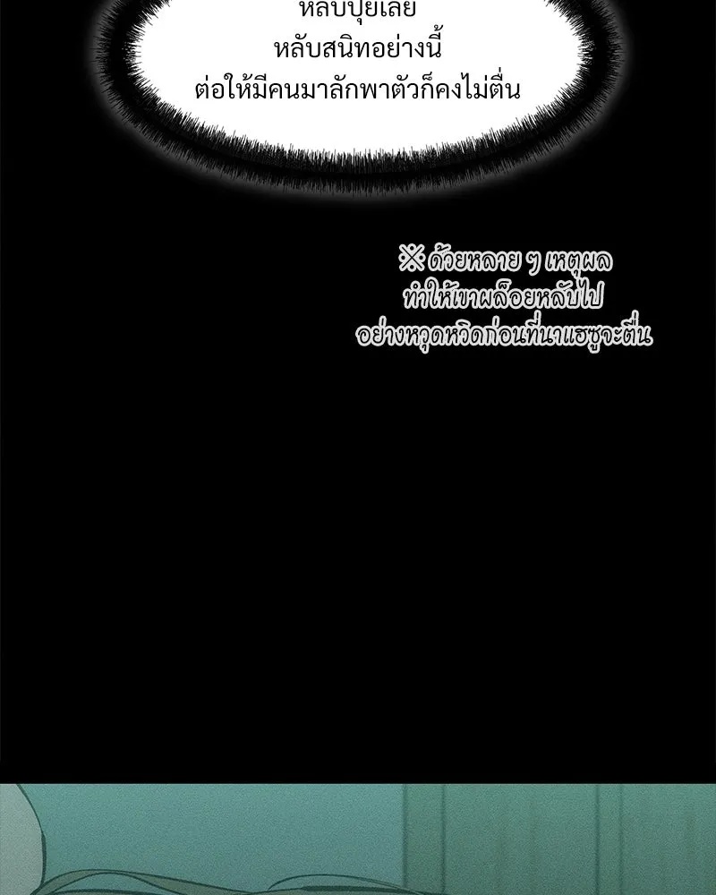 Tears on a Withered Flower ตอนที่ 58 10