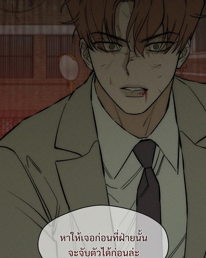 Tears on a Withered Flower ตอนที่ 57 176