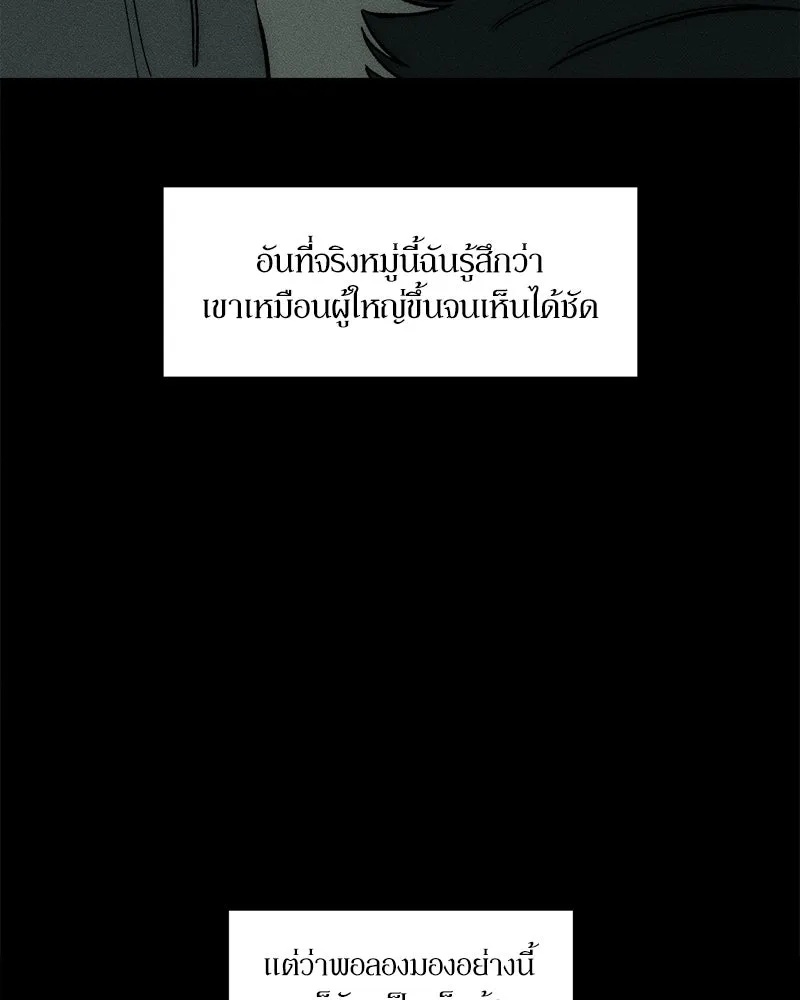 Tears on a Withered Flower ตอนที่ 58 8