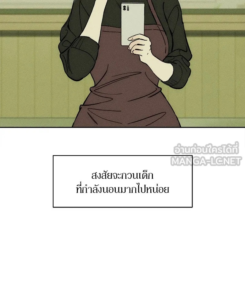 Tears on a Withered Flower ตอนที่ 58 15