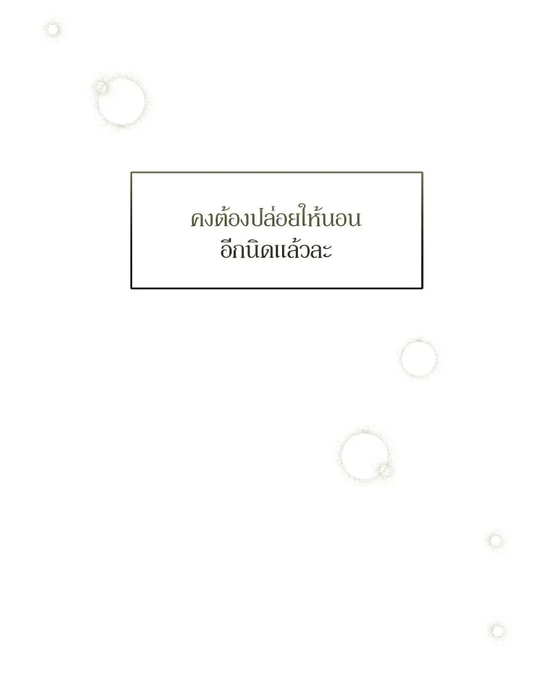 Tears on a Withered Flower ตอนที่ 58 16