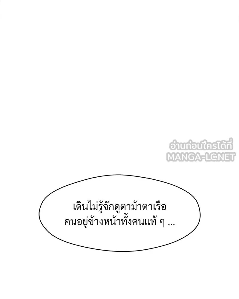 Tears on a Withered Flower ตอนที่ 58 21