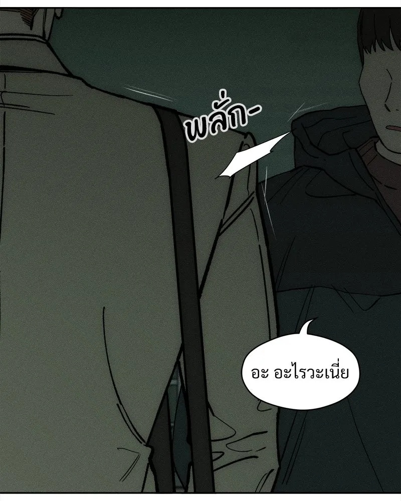 Tears on a Withered Flower ตอนที่ 58 20