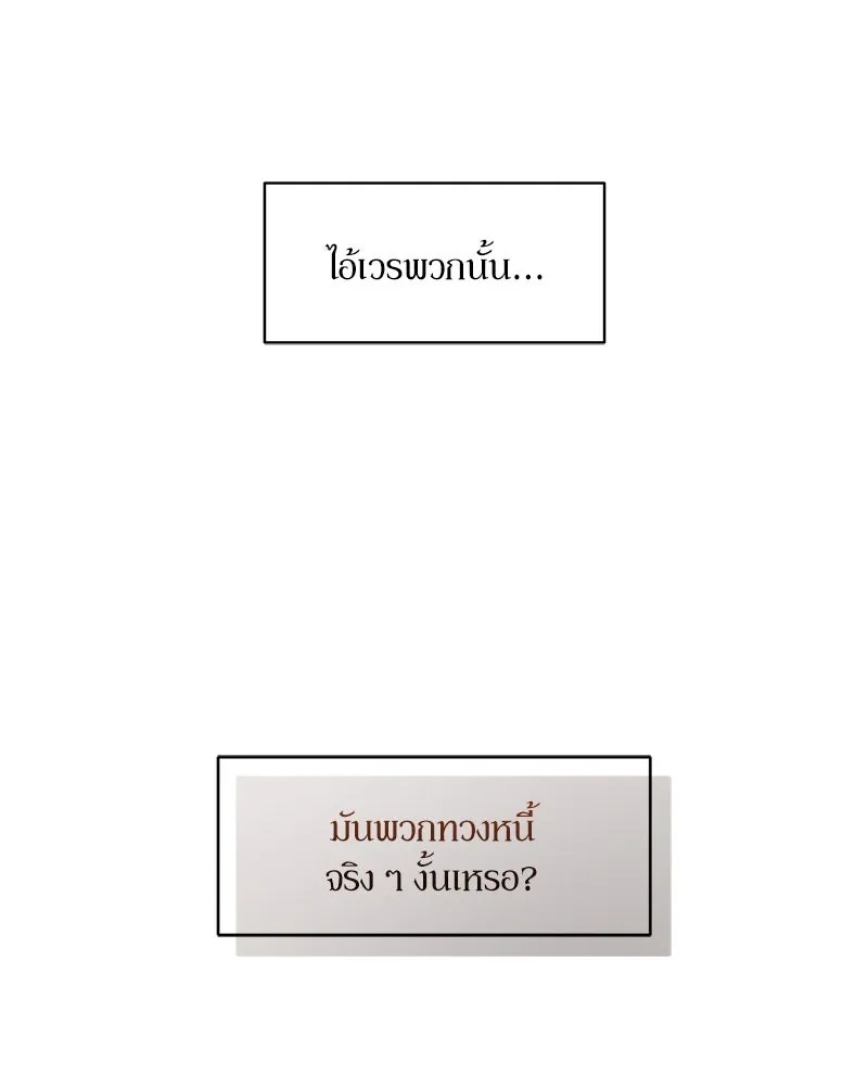 Tears on a Withered Flower ตอนที่ 58 31