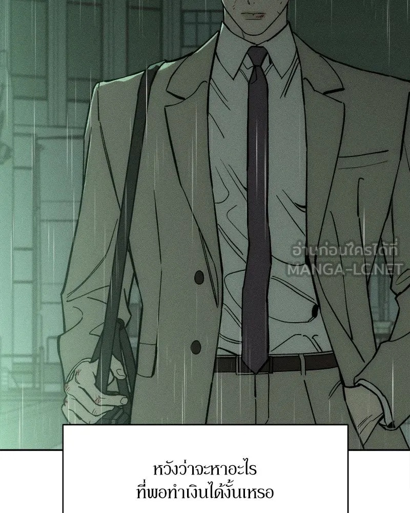 Tears on a Withered Flower ตอนที่ 58 33