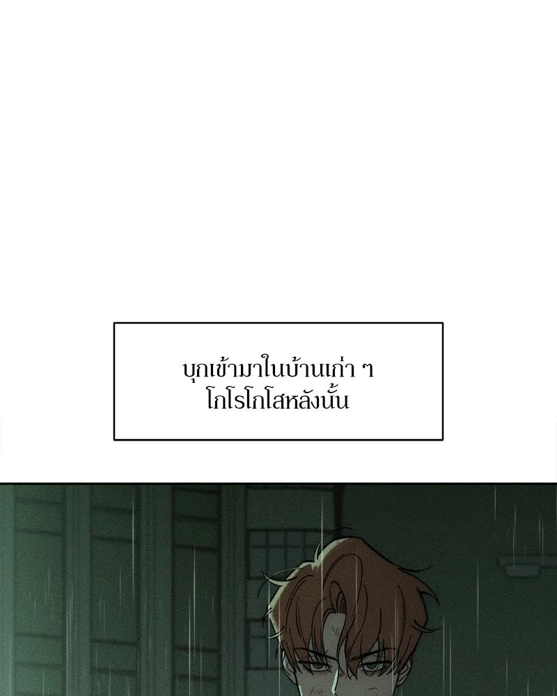 Tears on a Withered Flower ตอนที่ 58 32