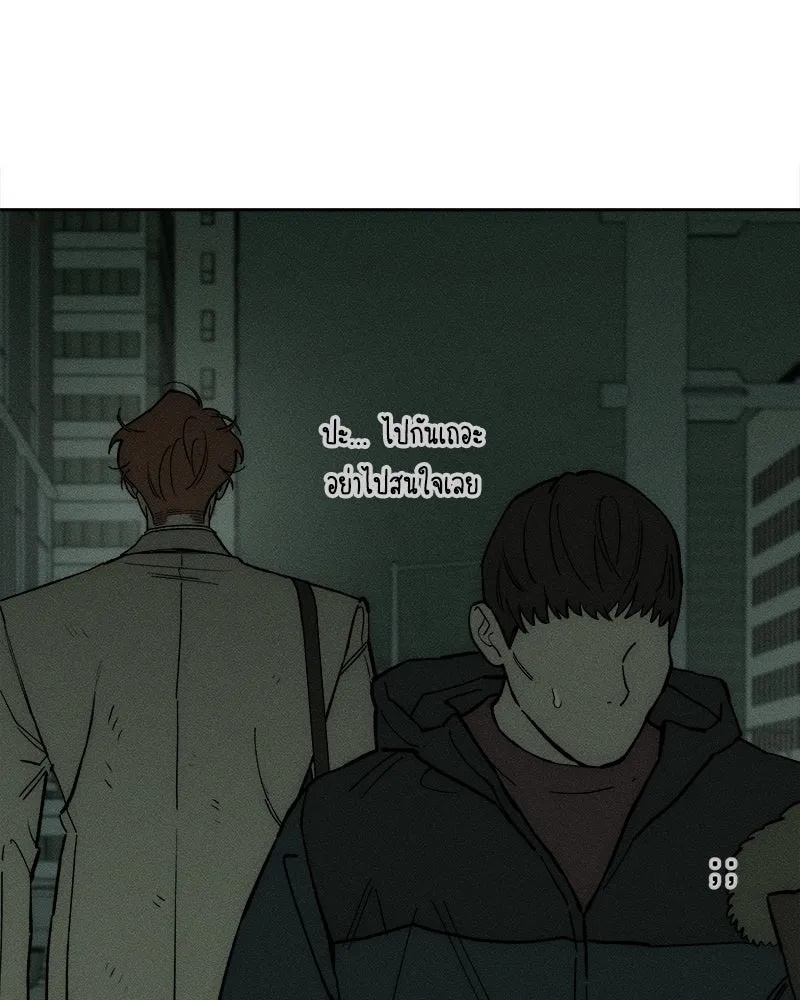 Tears on a Withered Flower ตอนที่ 58 26