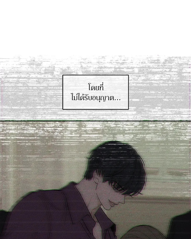 Tears on a Withered Flower ตอนที่ 58 35