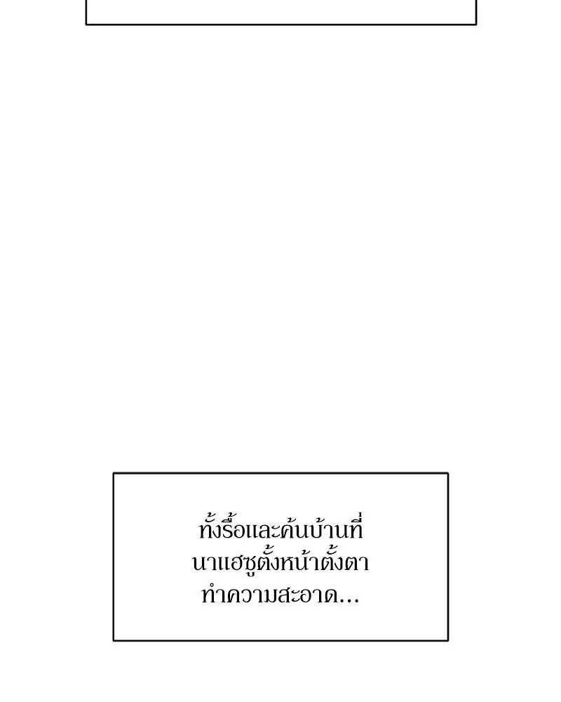 Tears on a Withered Flower ตอนที่ 58 34