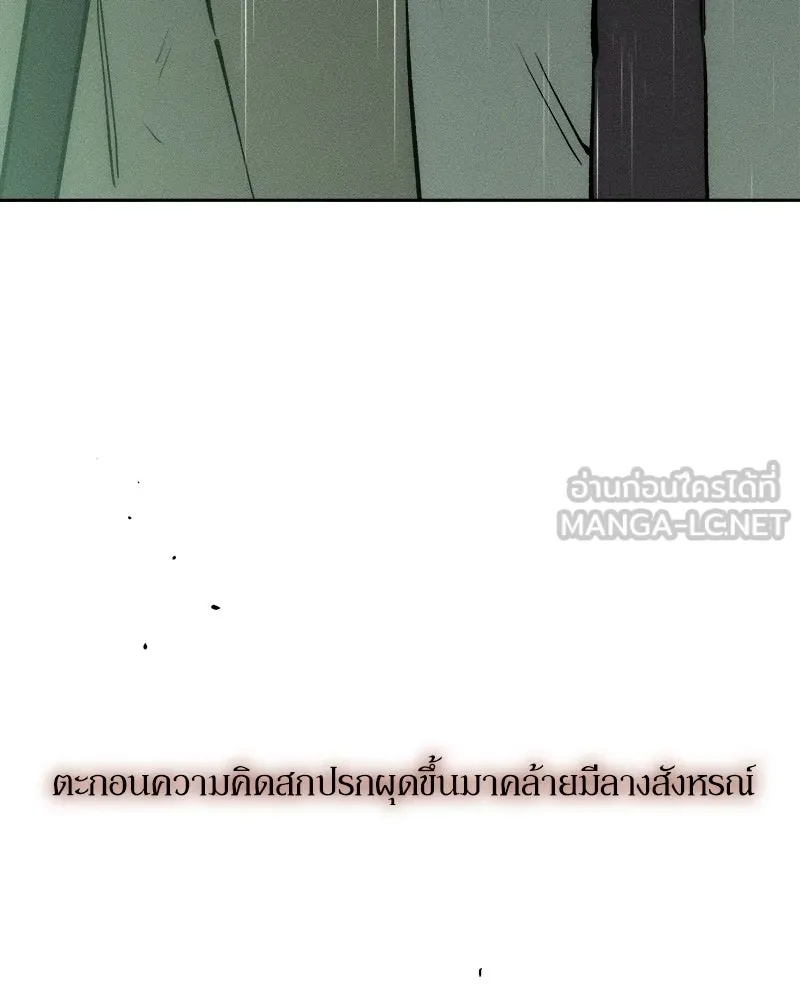 Tears on a Withered Flower ตอนที่ 58 39