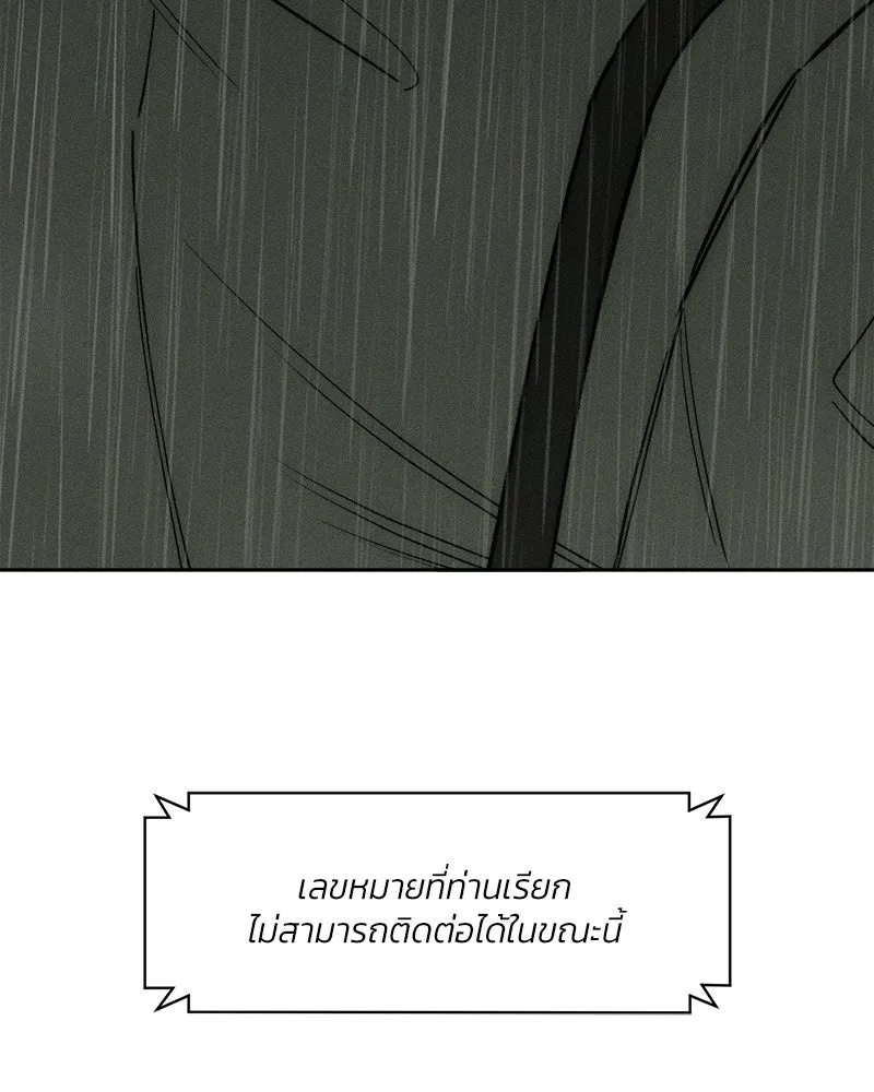 Tears on a Withered Flower ตอนที่ 58 44