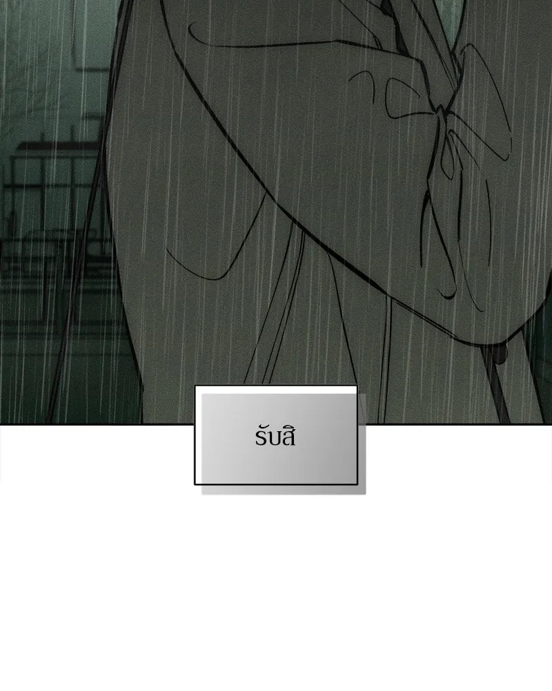 Tears on a Withered Flower ตอนที่ 58 46