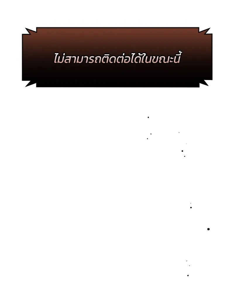 Tears on a Withered Flower ตอนที่ 58 53