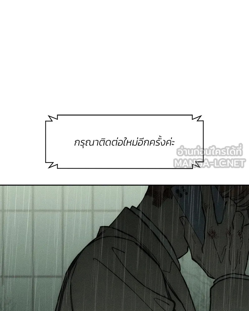 Tears on a Withered Flower ตอนที่ 58 45