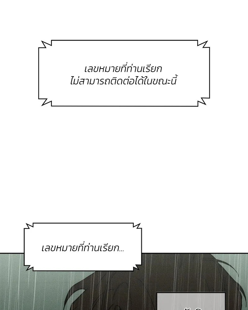 Tears on a Withered Flower ตอนที่ 58 47