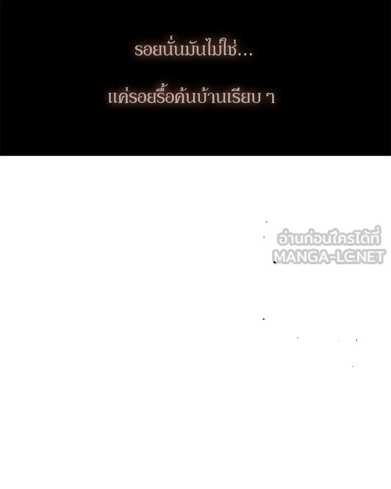 Tears on a Withered Flower ตอนที่ 58 42