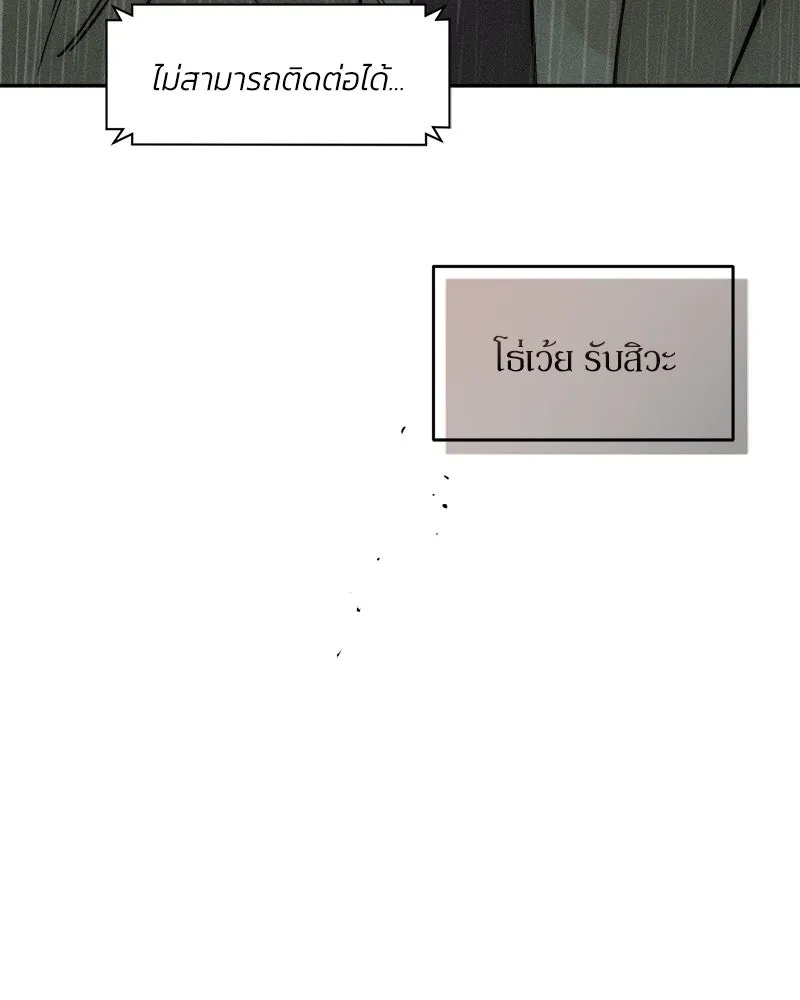 Tears on a Withered Flower ตอนที่ 58 49