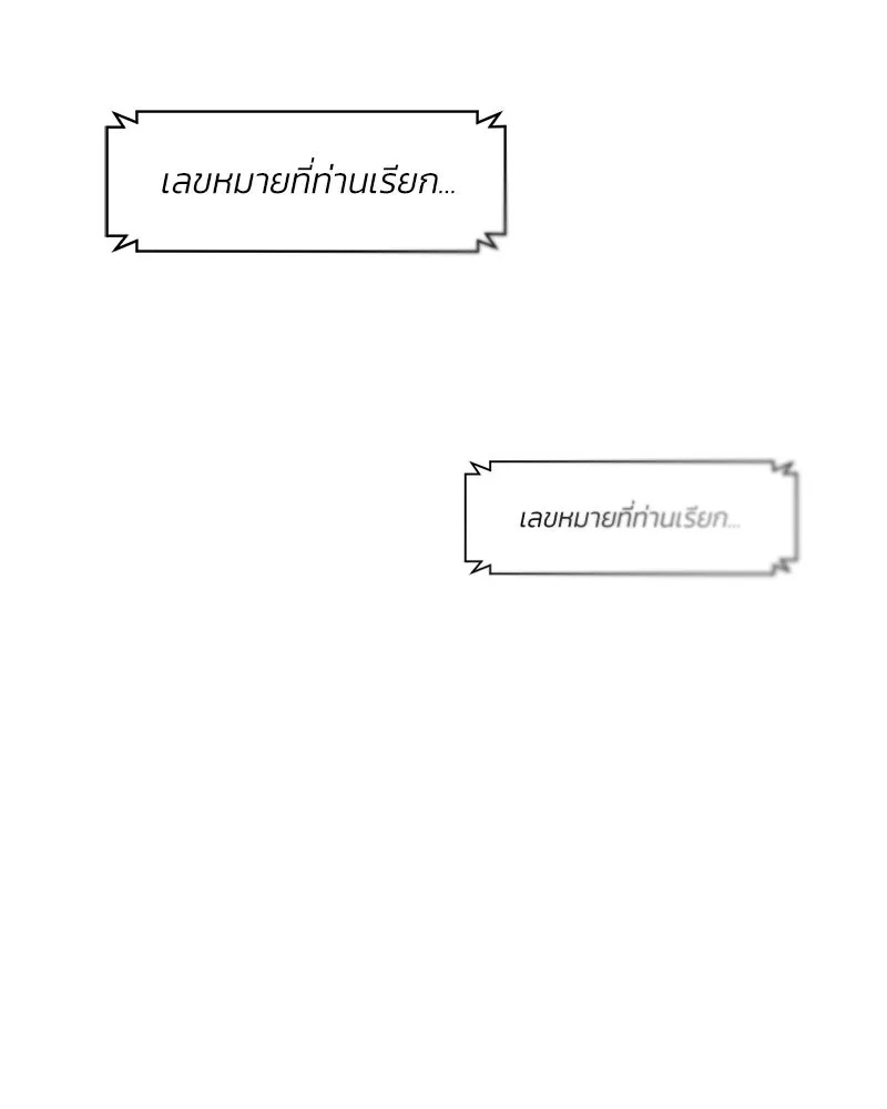 Tears on a Withered Flower ตอนที่ 58 50