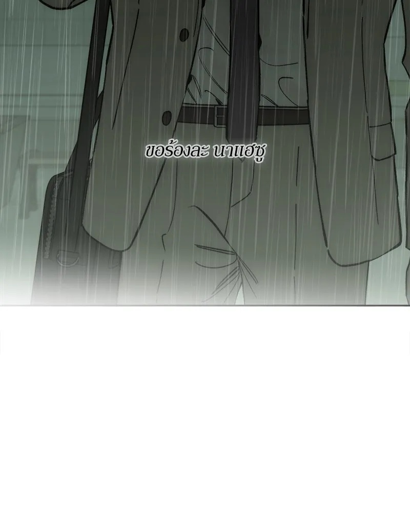 Tears on a Withered Flower ตอนที่ 58 52