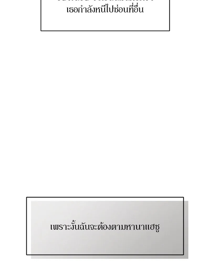 Tears on a Withered Flower ตอนที่ 58 68