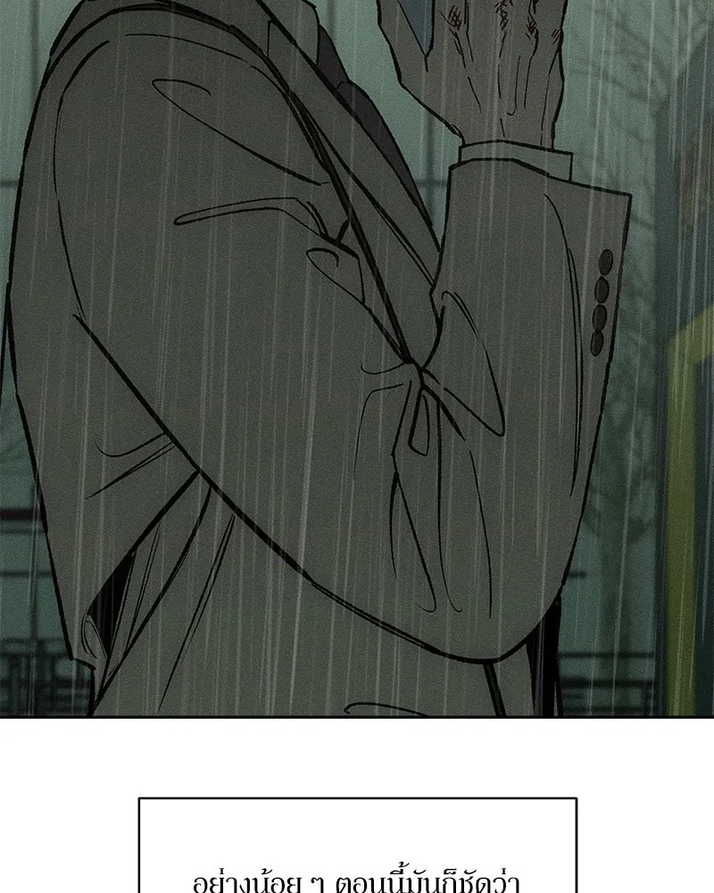 Tears on a Withered Flower ตอนที่ 58 67