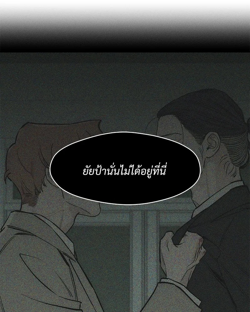Tears on a Withered Flower ตอนที่ 58 64