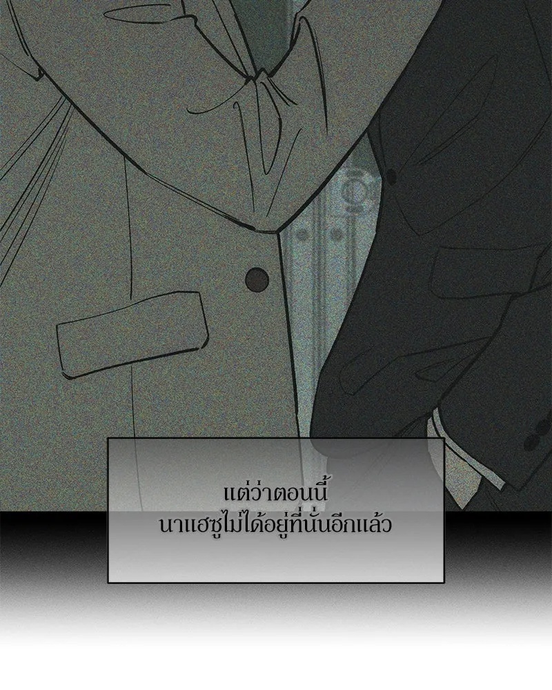 Tears on a Withered Flower ตอนที่ 58 65