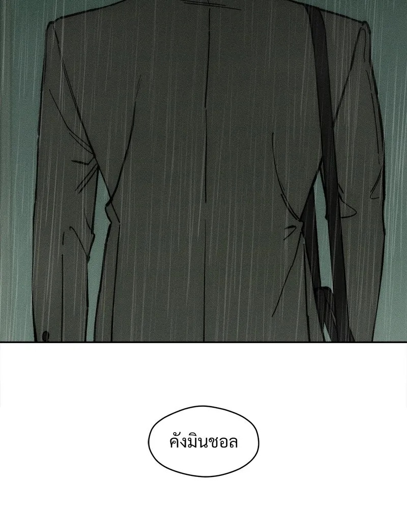 Tears on a Withered Flower ตอนที่ 58 73