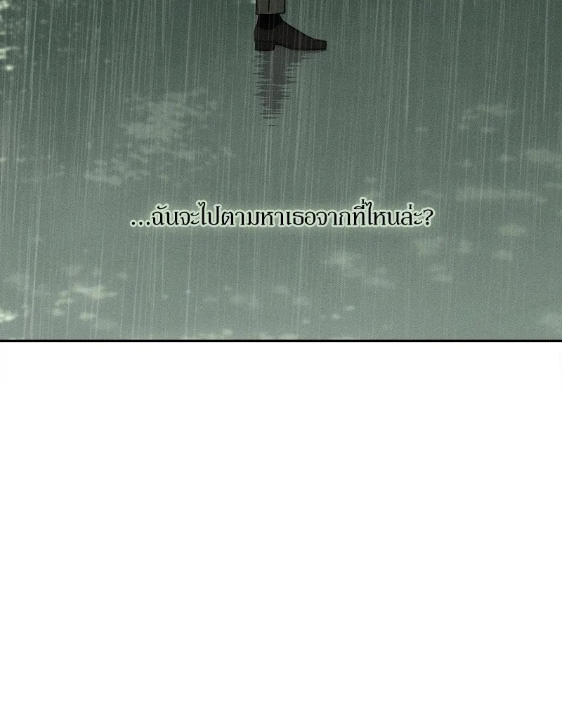 Tears on a Withered Flower ตอนที่ 58 71