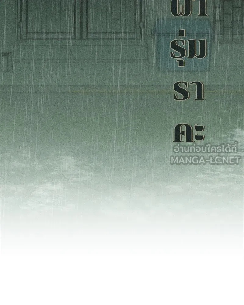 Tears on a Withered Flower ตอนที่ 58 78