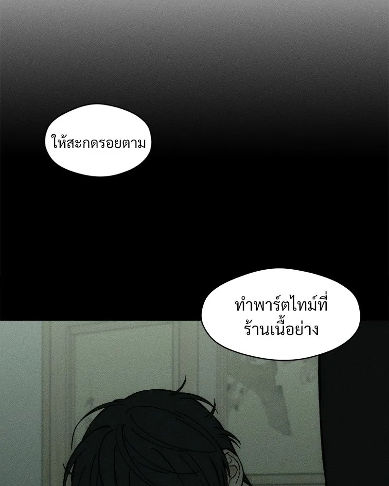 Tears on a Withered Flower ตอนที่ 58 82