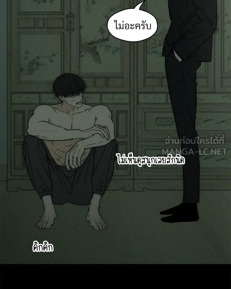 Tears on a Withered Flower ตอนที่ 58 87