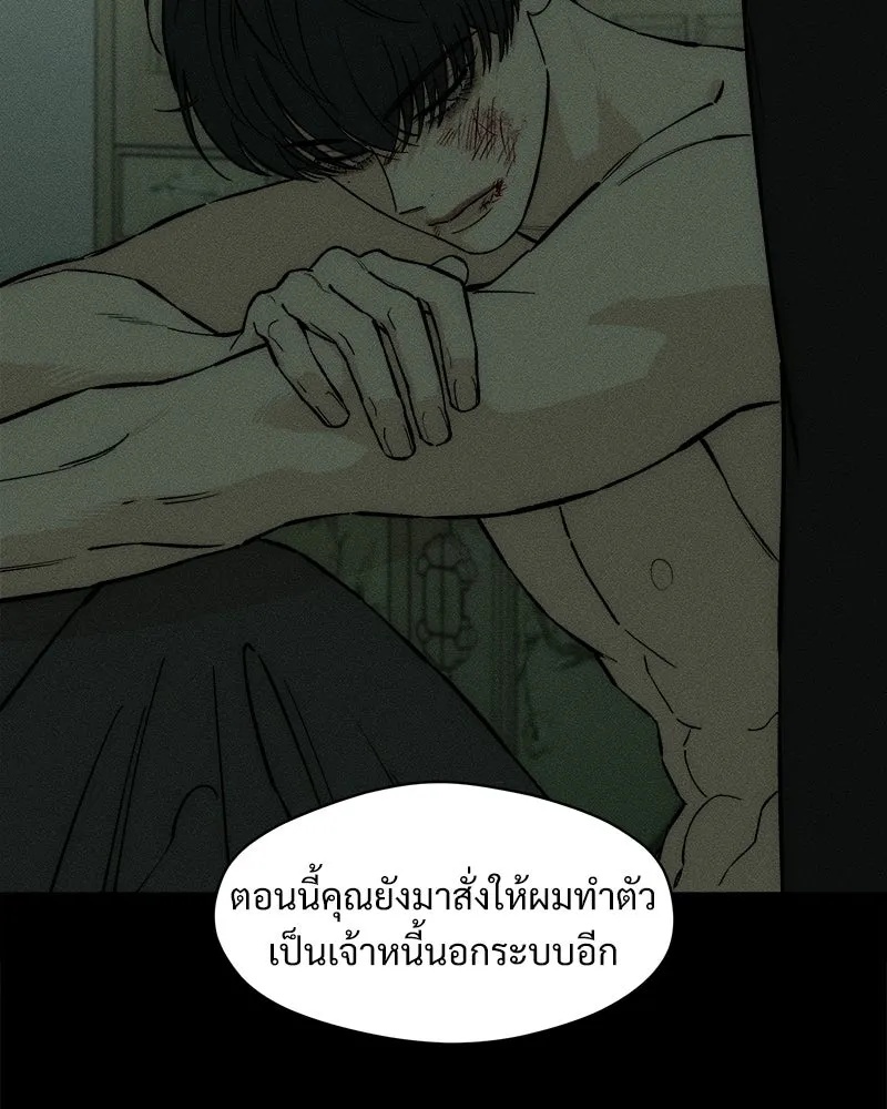 Tears on a Withered Flower ตอนที่ 58 83