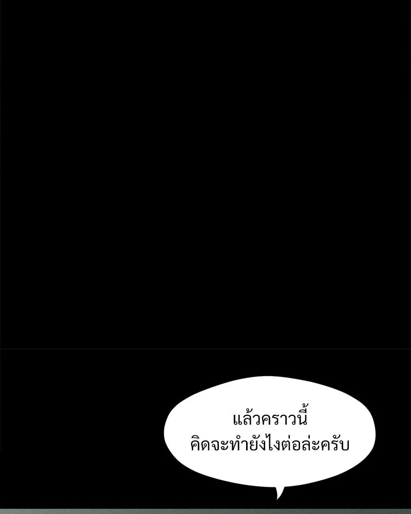 Tears on a Withered Flower ตอนที่ 58 88