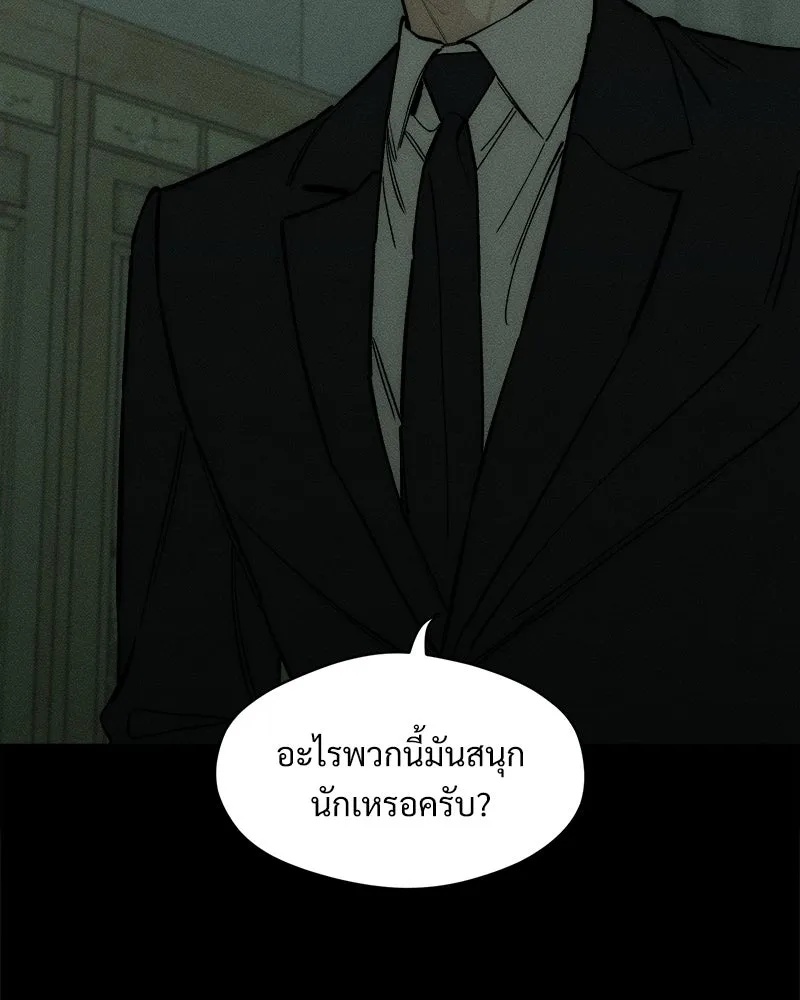 Tears on a Withered Flower ตอนที่ 58 85