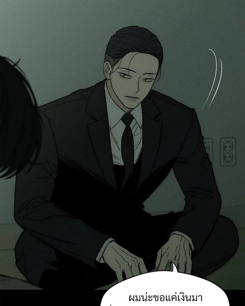 Tears on a Withered Flower ตอนที่ 58 89