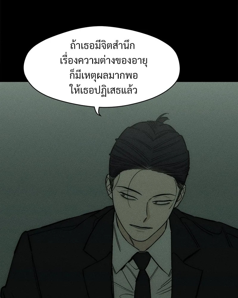 Tears on a Withered Flower ตอนที่ 58 97