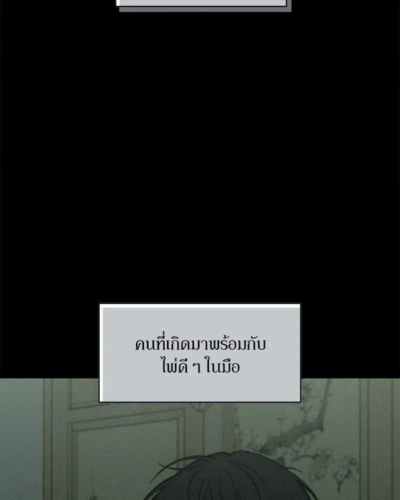 Tears on a Withered Flower ตอนที่ 58 92