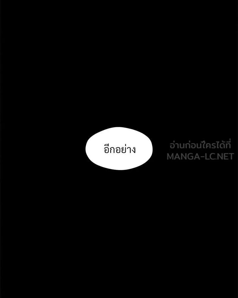 Tears on a Withered Flower ตอนที่ 58 96
