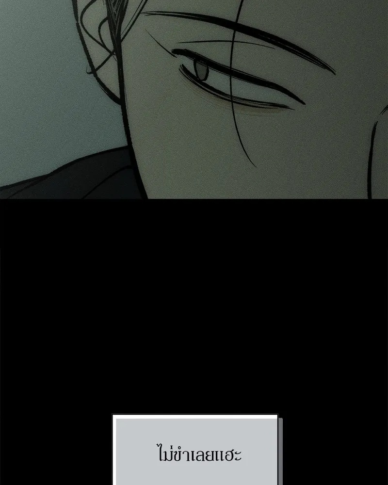 Tears on a Withered Flower ตอนที่ 58 91