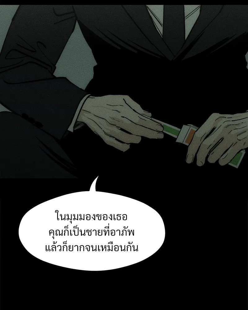 Tears on a Withered Flower ตอนที่ 58 95