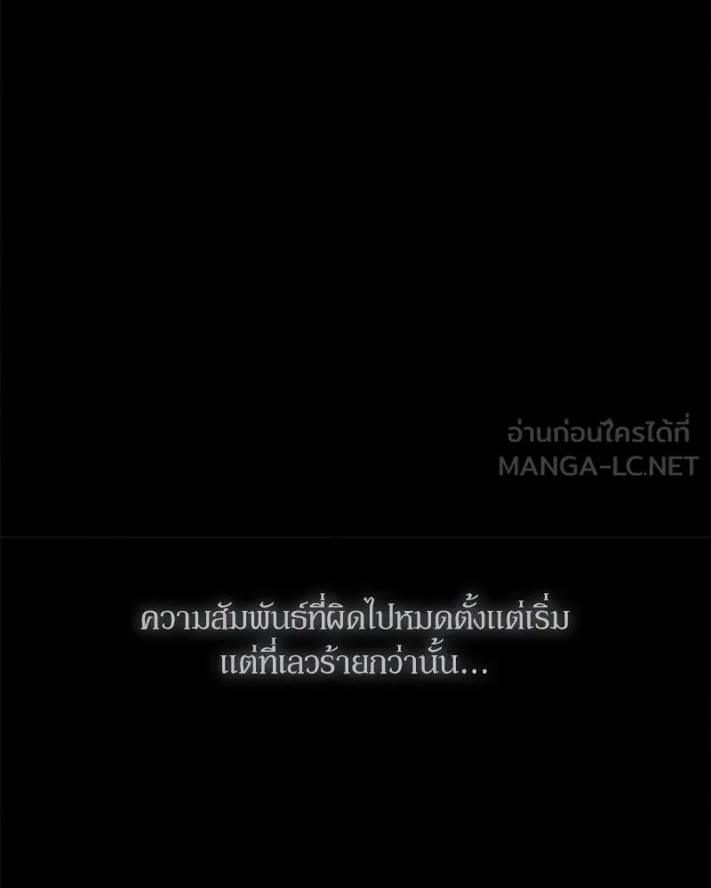 Tears on a Withered Flower ตอนที่ 58 102