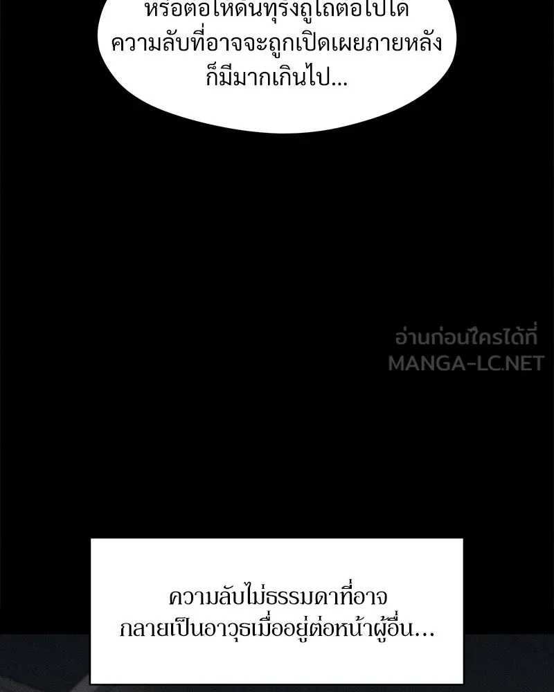 Tears on a Withered Flower ตอนที่ 58 99