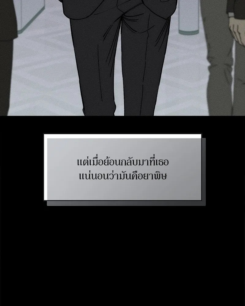 Tears on a Withered Flower ตอนที่ 58 101